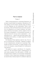 Письмо из ниоткуда — фото, картинка — 2