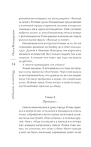 Письмо из ниоткуда — фото, картинка — 11