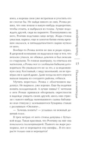 Письмо из ниоткуда — фото, картинка — 12