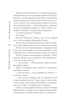 Письмо из ниоткуда — фото, картинка — 13