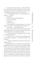 Письмо из ниоткуда — фото, картинка — 14