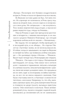 Письмо из ниоткуда — фото, картинка — 3