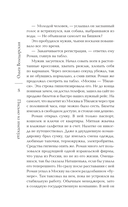 Письмо из ниоткуда — фото, картинка — 5