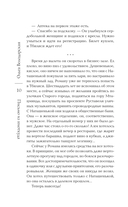 Письмо из ниоткуда — фото, картинка — 7