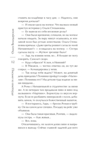 Письмо из ниоткуда — фото, картинка — 9