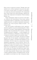 Письмо из ниоткуда — фото, картинка — 10