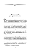 Надежда феникса — фото, картинка — 1