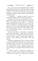 Надежда феникса — фото, картинка — 2