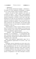 Надежда феникса — фото, картинка — 13