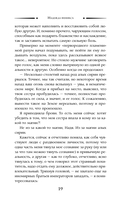 Надежда феникса — фото, картинка — 15