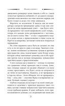 Надежда феникса — фото, картинка — 3