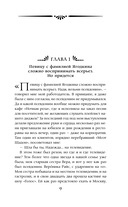 Надежда феникса — фото, картинка — 5