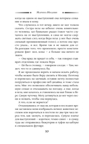 Надежда феникса — фото, картинка — 6