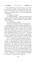 Надежда феникса — фото, картинка — 7