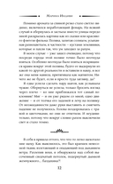 Надежда феникса — фото, картинка — 8