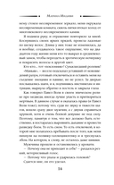 Надежда феникса — фото, картинка — 10