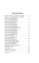 Познакомьтесь с собой. Как гены, микробы и нейроны делают нас теми, кто мы есть — фото, картинка — 1