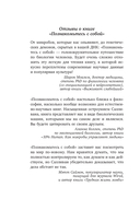 Познакомьтесь с собой. Как гены, микробы и нейроны делают нас теми, кто мы есть — фото, картинка — 2