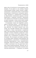 Познакомьтесь с собой. Как гены, микробы и нейроны делают нас теми, кто мы есть — фото, картинка — 11