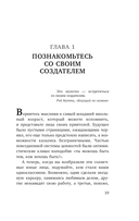 Познакомьтесь с собой. Как гены, микробы и нейроны делают нас теми, кто мы есть — фото, картинка — 13