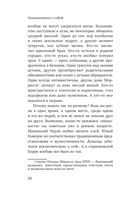 Познакомьтесь с собой. Как гены, микробы и нейроны делают нас теми, кто мы есть — фото, картинка — 14