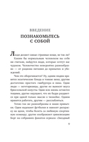 Познакомьтесь с собой. Как гены, микробы и нейроны делают нас теми, кто мы есть — фото, картинка — 3