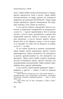 Познакомьтесь с собой. Как гены, микробы и нейроны делают нас теми, кто мы есть — фото, картинка — 4