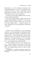Познакомьтесь с собой. Как гены, микробы и нейроны делают нас теми, кто мы есть — фото, картинка — 5