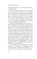 Познакомьтесь с собой. Как гены, микробы и нейроны делают нас теми, кто мы есть — фото, картинка — 6