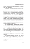 Познакомьтесь с собой. Как гены, микробы и нейроны делают нас теми, кто мы есть — фото, картинка — 7