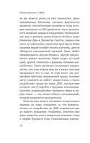 Познакомьтесь с собой. Как гены, микробы и нейроны делают нас теми, кто мы есть — фото, картинка — 8