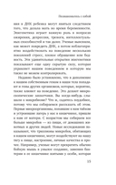 Познакомьтесь с собой. Как гены, микробы и нейроны делают нас теми, кто мы есть — фото, картинка — 9