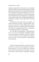 Познакомьтесь с собой. Как гены, микробы и нейроны делают нас теми, кто мы есть — фото, картинка — 10