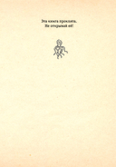 Выпусти меня отсюда! Побег из подземного мира. Выпуск 3 — фото, картинка — 1
