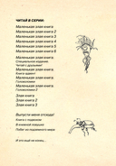 Выпусти меня отсюда! Побег из подземного мира. Выпуск 3 — фото, картинка — 2