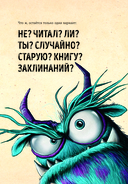 Выпусти меня отсюда! Побег из подземного мира. Выпуск 3 — фото, картинка — 13