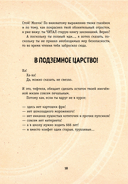 Выпусти меня отсюда! Побег из подземного мира. Выпуск 3 — фото, картинка — 14