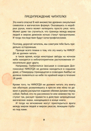 Выпусти меня отсюда! Побег из подземного мира. Выпуск 3 — фото, картинка — 5