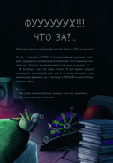 Выпусти меня отсюда! Побег из подземного мира. Выпуск 3 — фото, картинка — 9