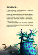 Выпусти меня отсюда! Побег из подземного мира. Выпуск 3 — фото, картинка — 10