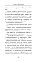 Голодный мир — фото, картинка — 9