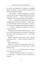 Голодный мир — фото, картинка — 10