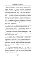 Голодный мир — фото, картинка — 11