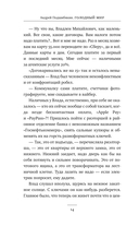 Голодный мир — фото, картинка — 12