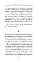 Голодный мир — фото, картинка — 13