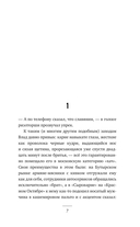 Голодный мир — фото, картинка — 5