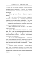 Голодный мир — фото, картинка — 6