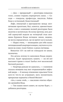 Голодный мир — фото, картинка — 7