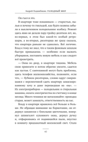 Голодный мир — фото, картинка — 8