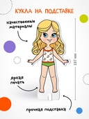 Магнитная игра. Одень куклу. Принцесса Аврора — фото, картинка — 1